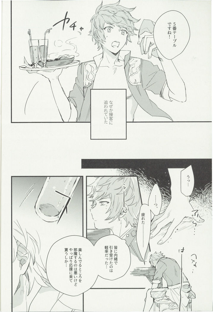 Shakunetsu no Charm