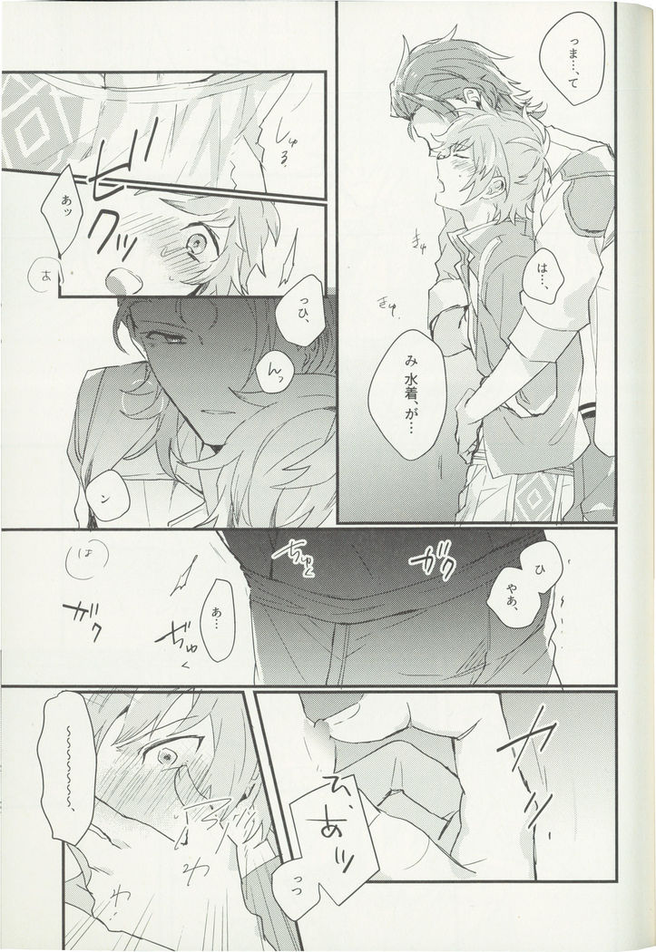 Shakunetsu no Charm