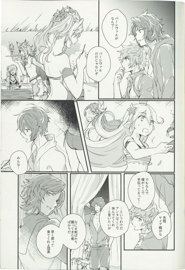 Shakunetsu no Charm