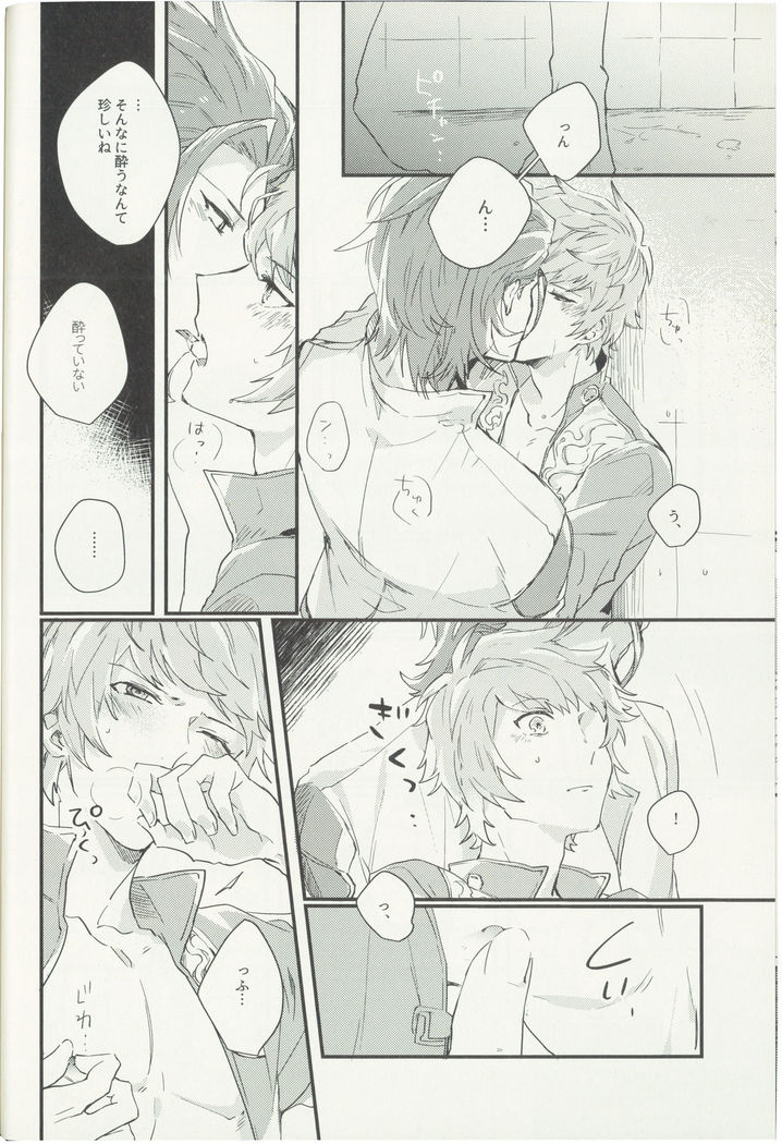 Shakunetsu no Charm