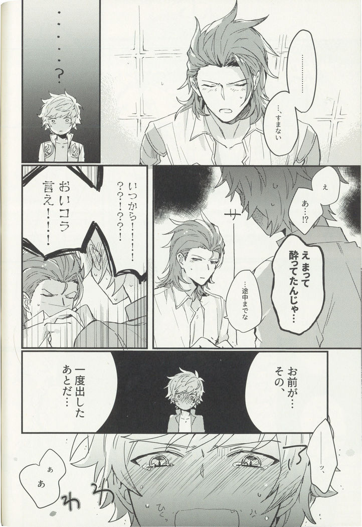 Shakunetsu no Charm