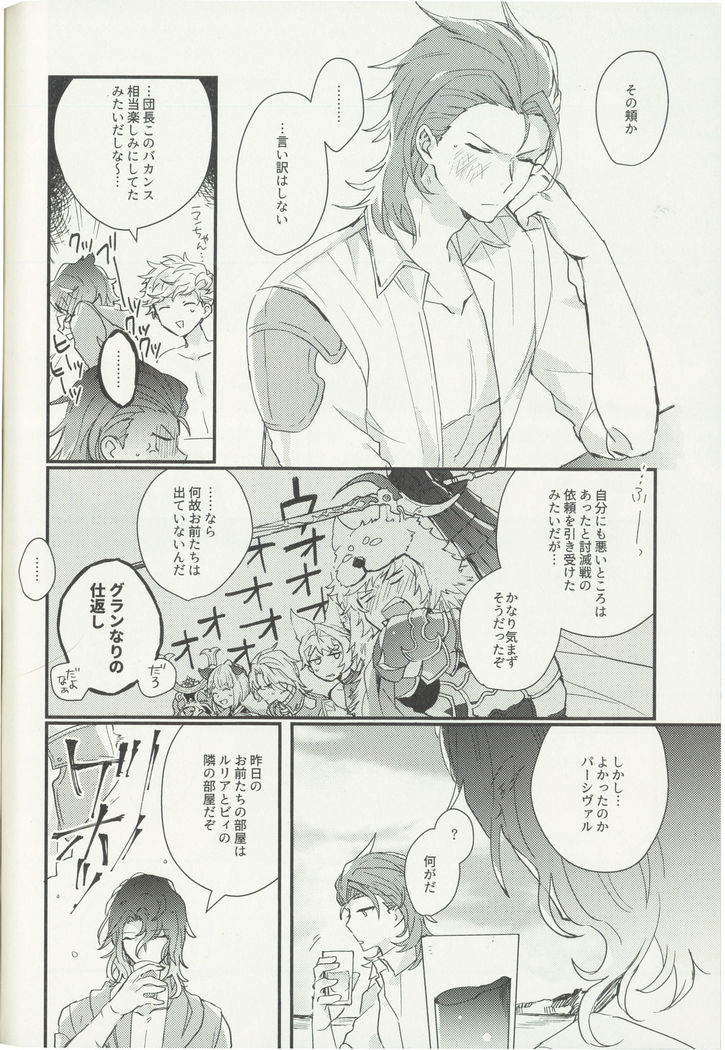Shakunetsu no Charm