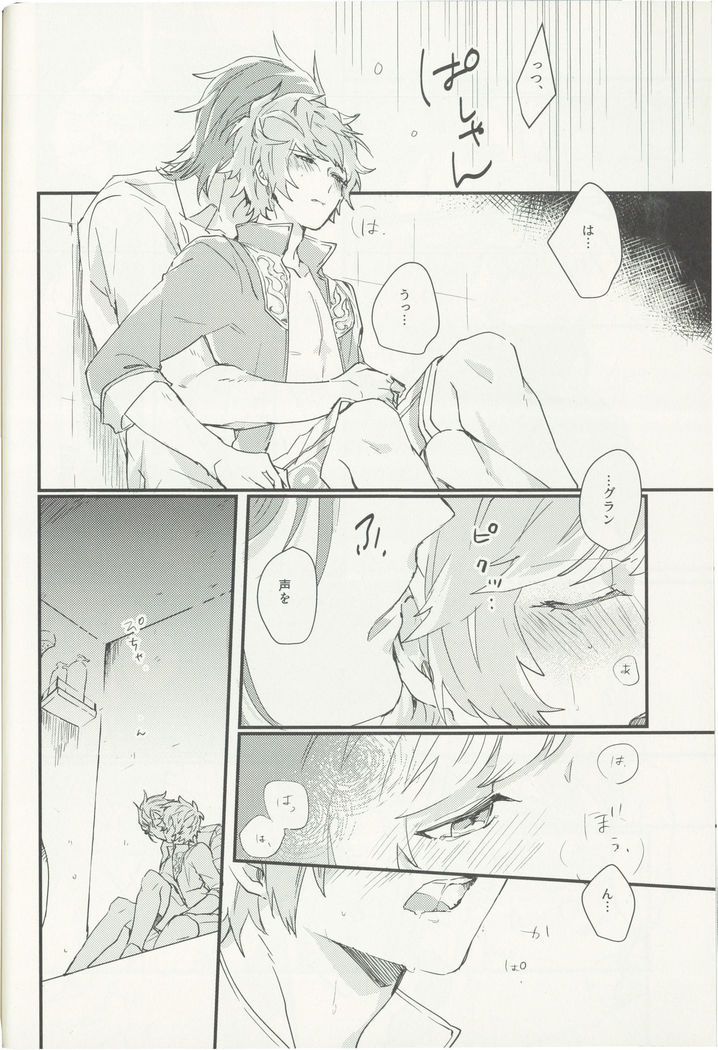Shakunetsu no Charm