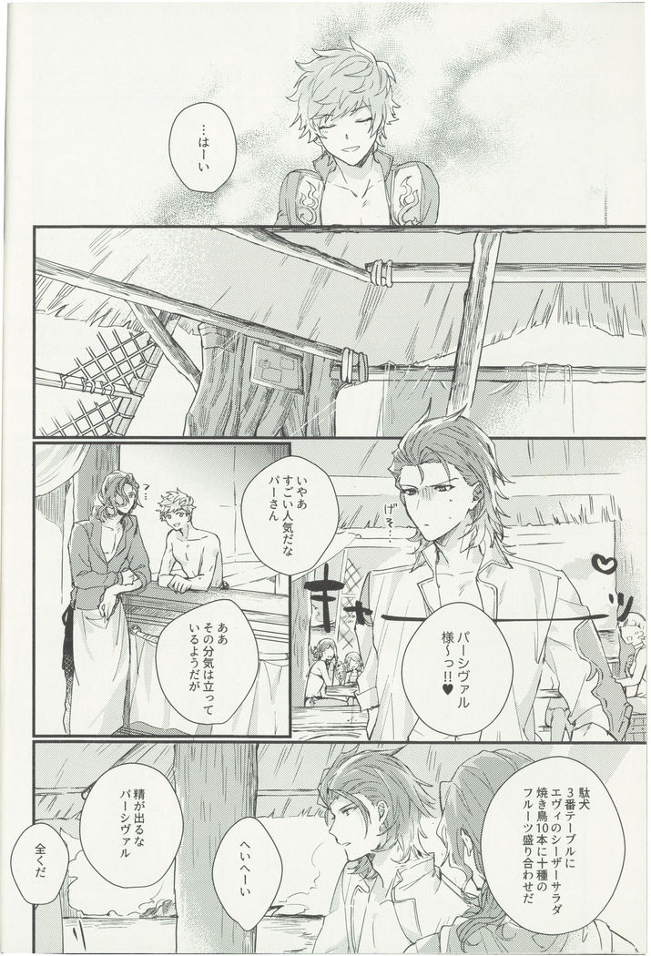 Shakunetsu no Charm