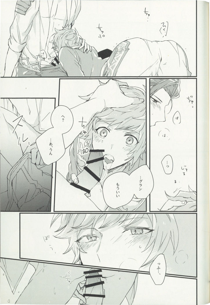 Shakunetsu no Charm