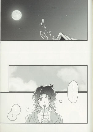 Shakunetsu no Charm - Page 26