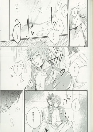 Shakunetsu no Charm - Page 18
