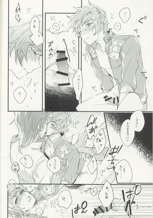 Shakunetsu no Charm - Page 23