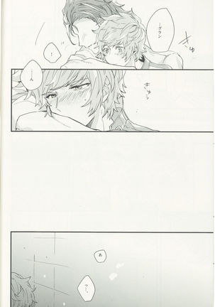 Shakunetsu no Charm - Page 19