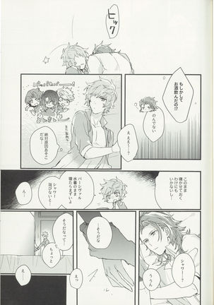 Shakunetsu no Charm - Page 14