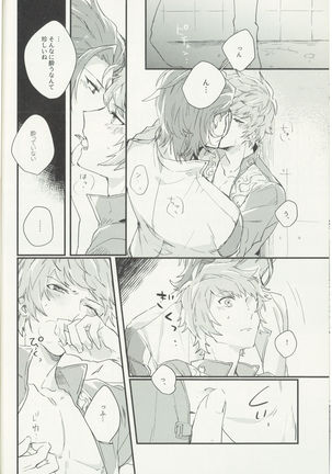 Shakunetsu no Charm - Page 15
