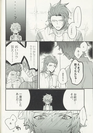 Shakunetsu no Charm - Page 25