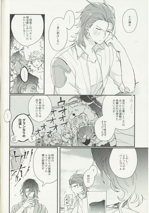 Shakunetsu no Charm - Page 27