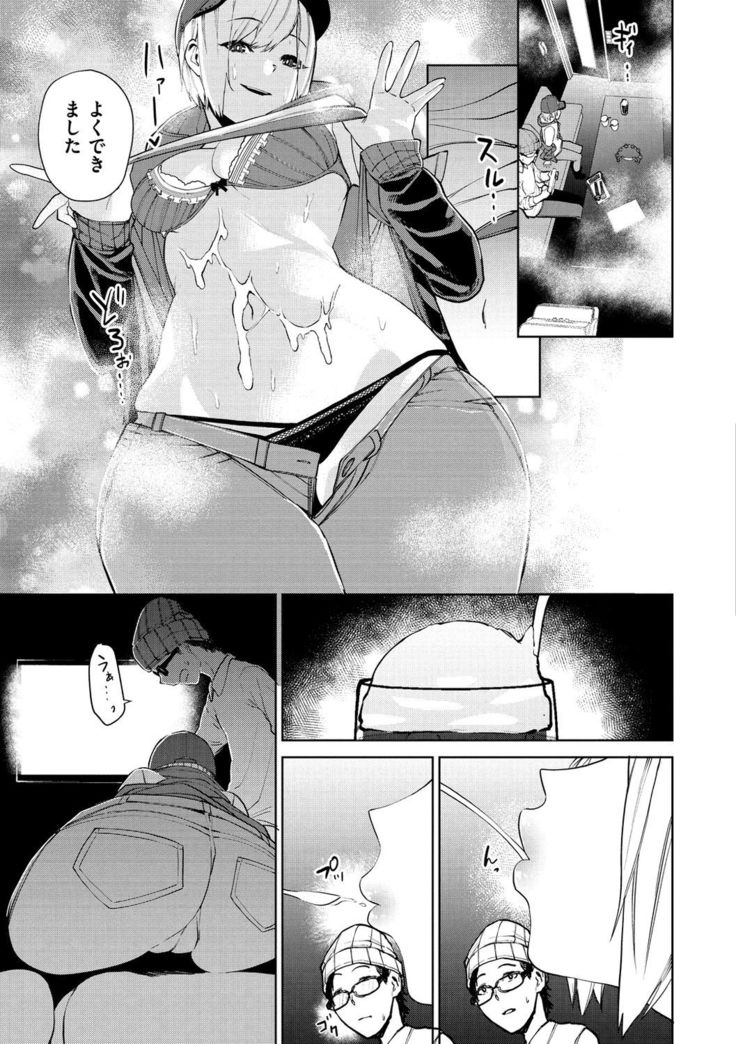 Nee, Shikotte yo. - Crazy about me, please!