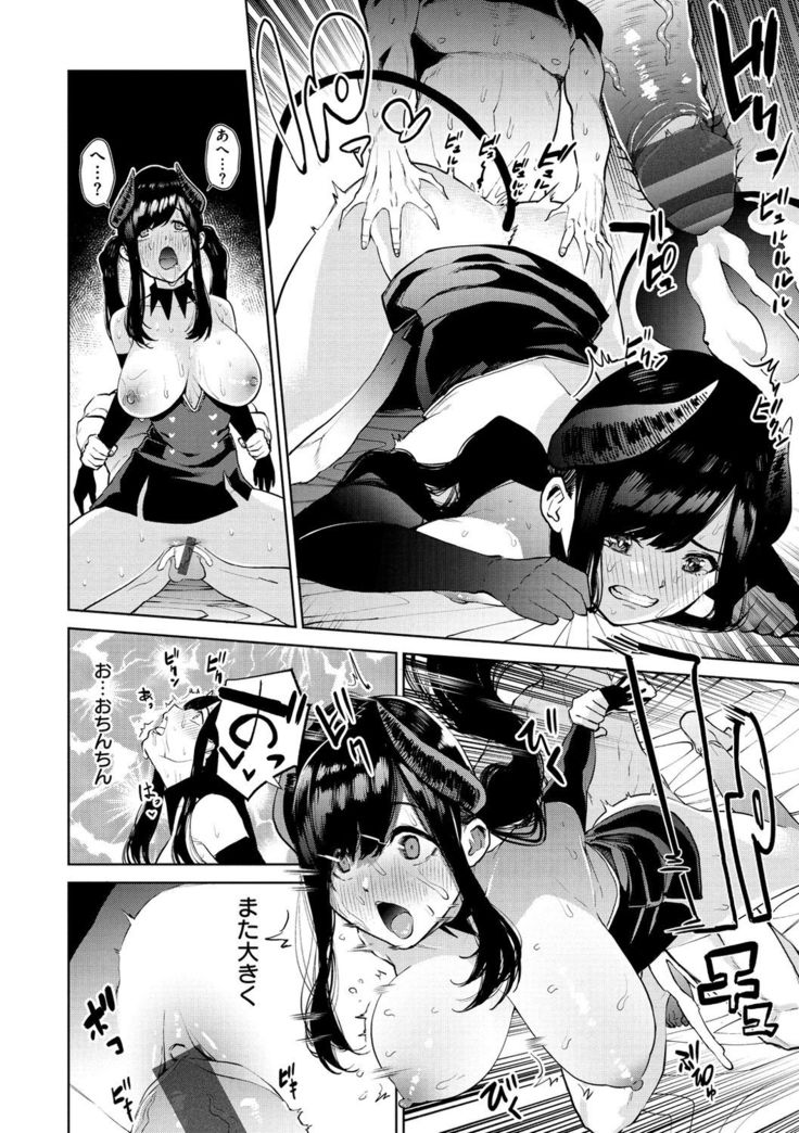 Nee, Shikotte yo. - Crazy about me, please!