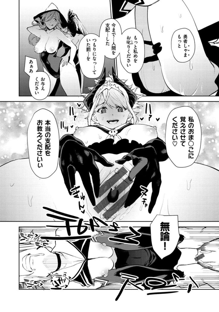 Nee, Shikotte yo. - Crazy about me, please!