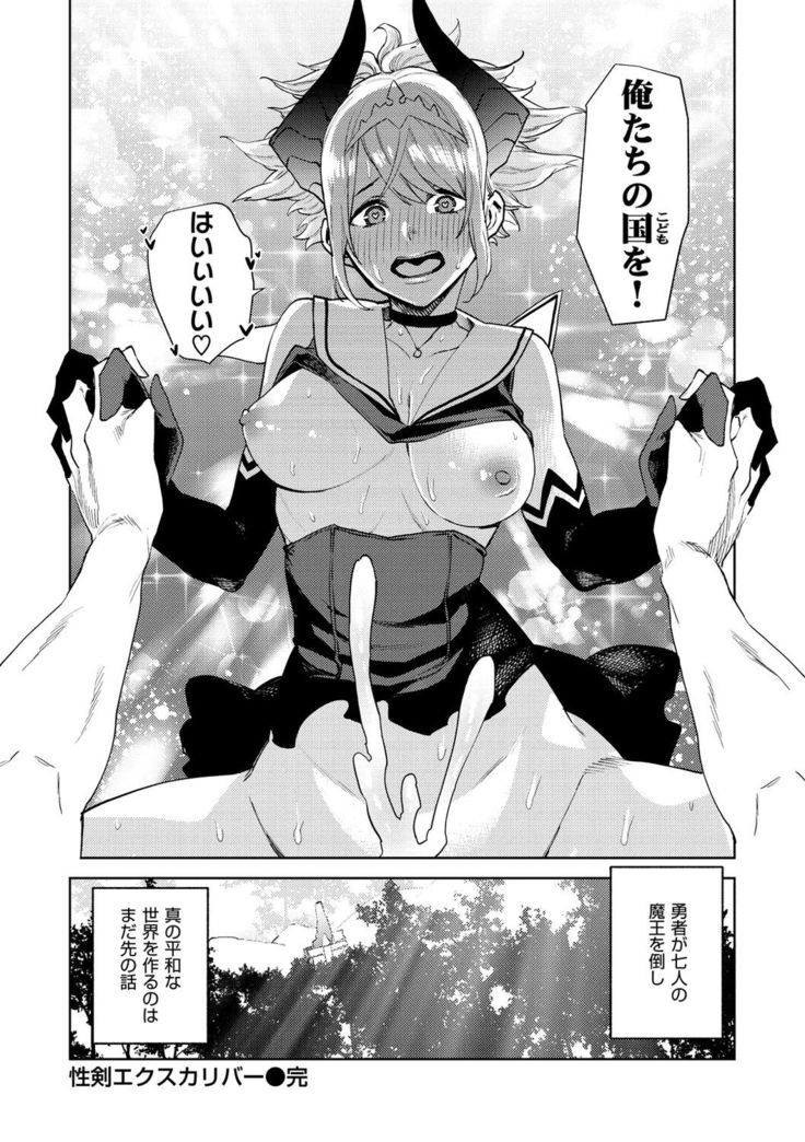 Nee, Shikotte yo. - Crazy about me, please!