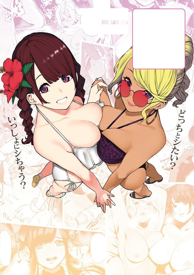 Nee, Shikotte yo. - Crazy about me, please!