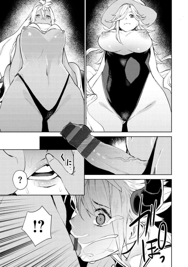 Nee, Shikotte yo. - Crazy about me, please!
