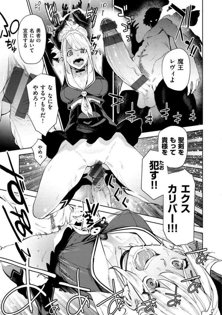 Nee, Shikotte yo. - Crazy about me, please!
