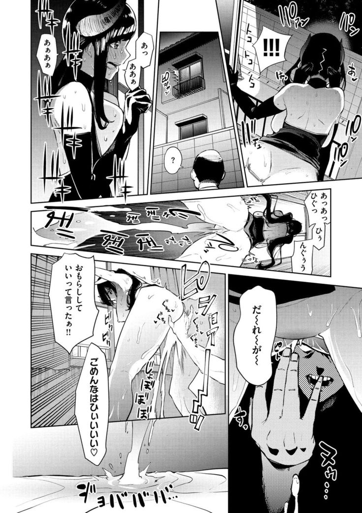 Nee, Shikotte yo. - Crazy about me, please!