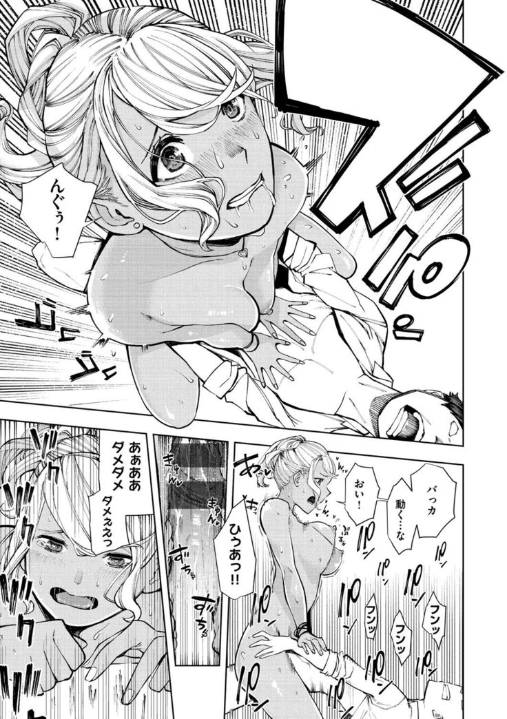 Nee, Shikotte yo. - Crazy about me, please!