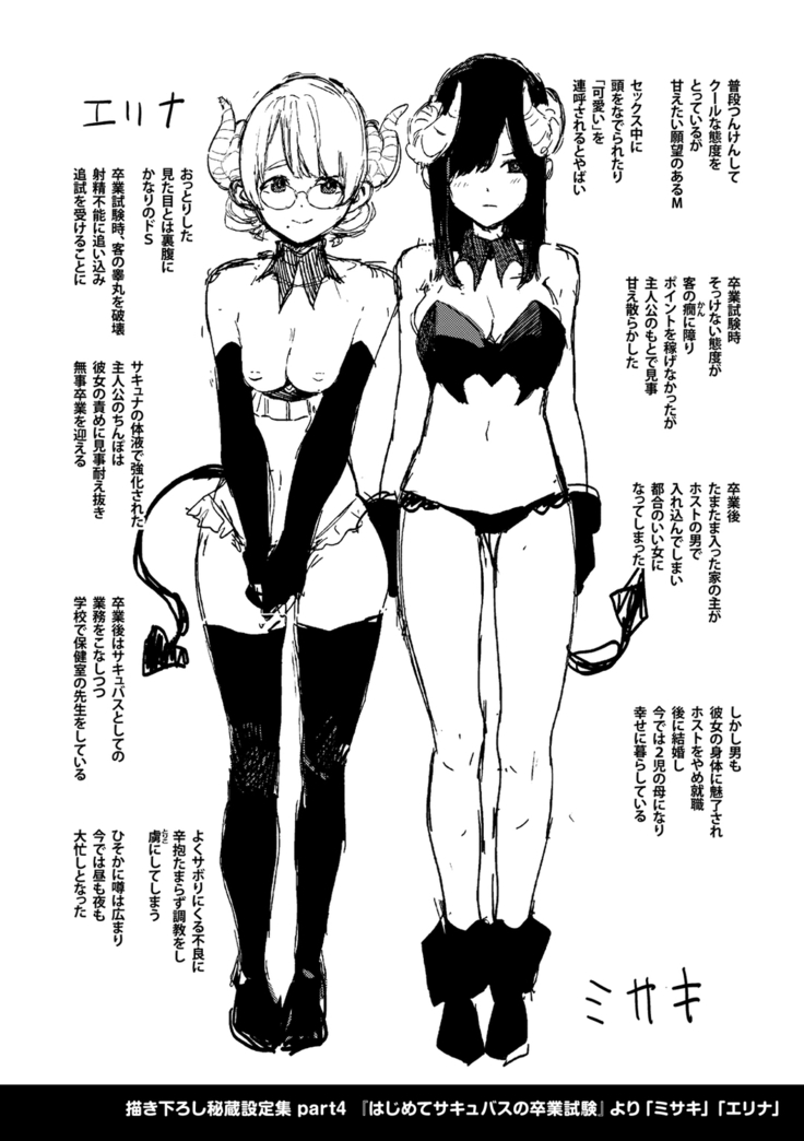 Nee, Shikotte yo. - Crazy about me, please!