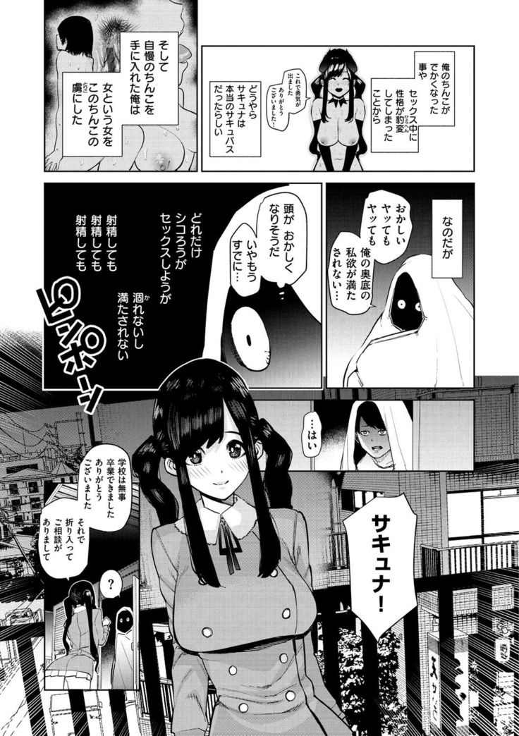 Nee, Shikotte yo. - Crazy about me, please!