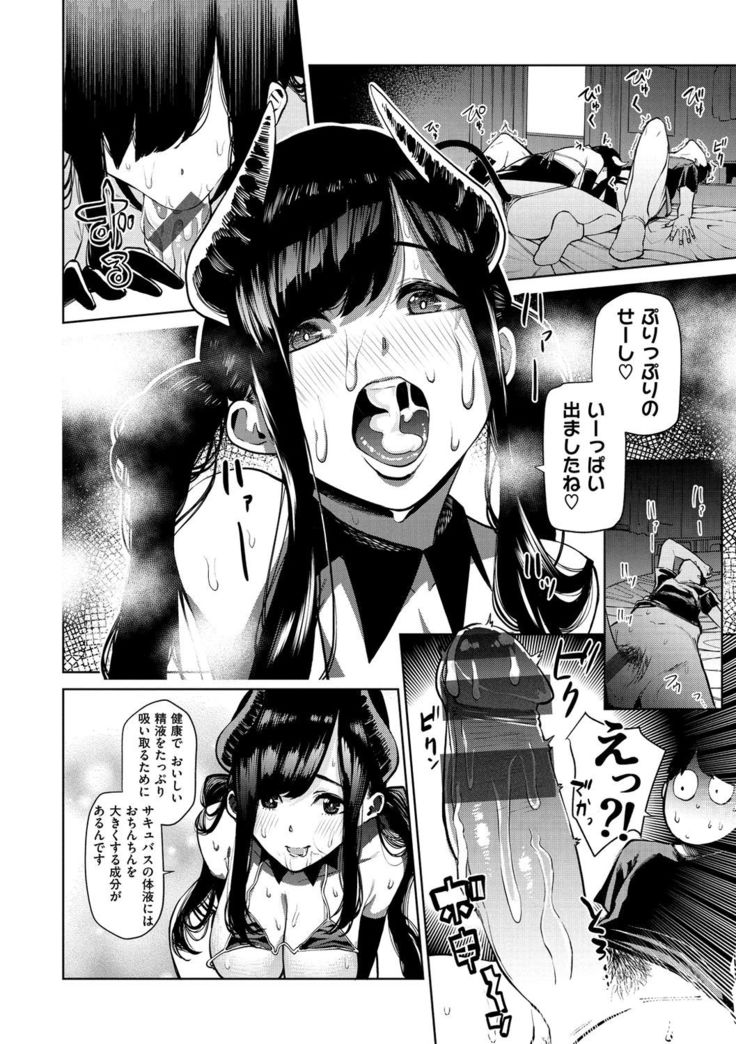 Nee, Shikotte yo. - Crazy about me, please!