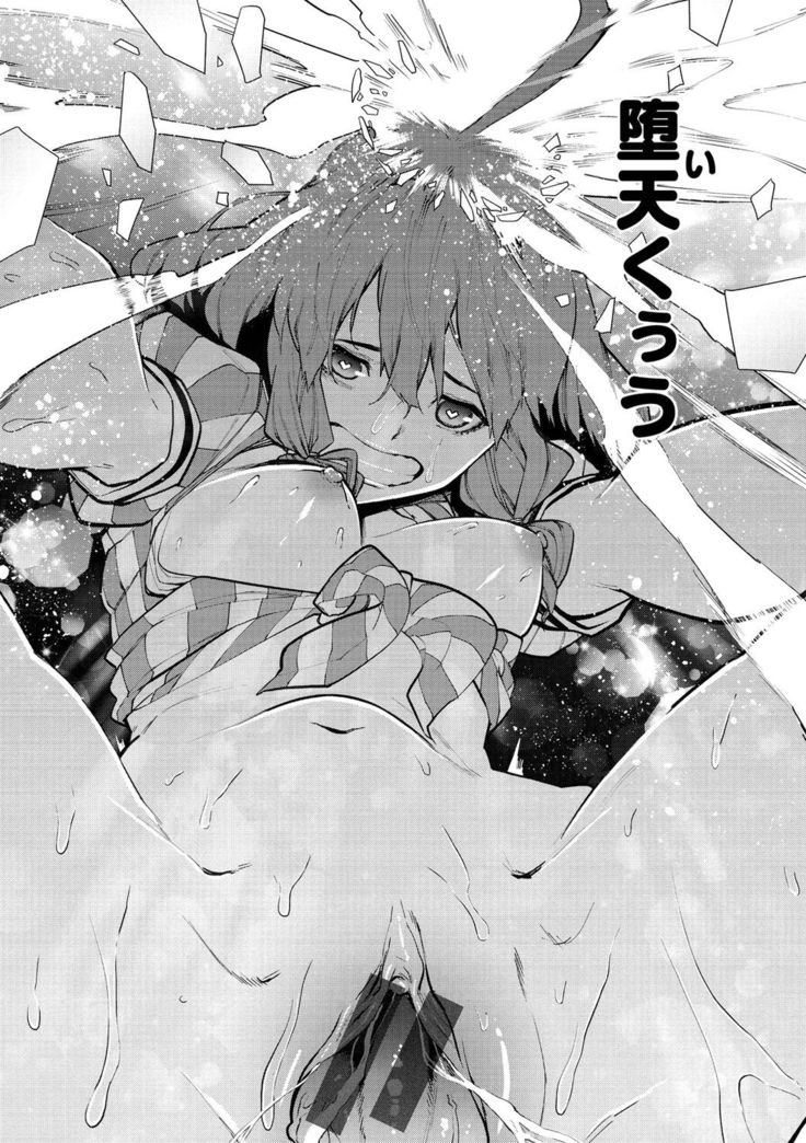 Nee, Shikotte yo. - Crazy about me, please!