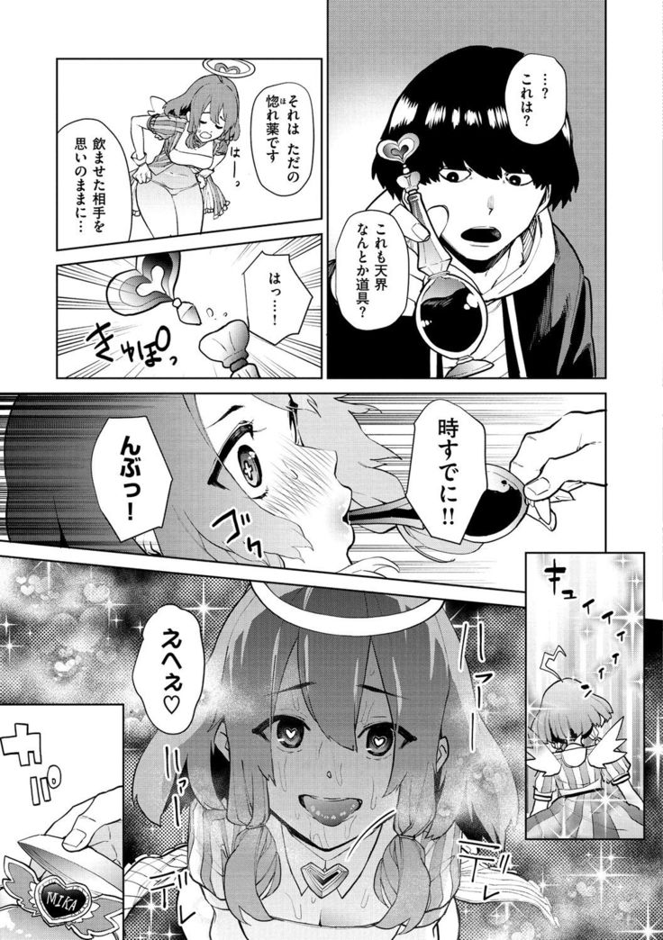 Nee, Shikotte yo. - Crazy about me, please!
