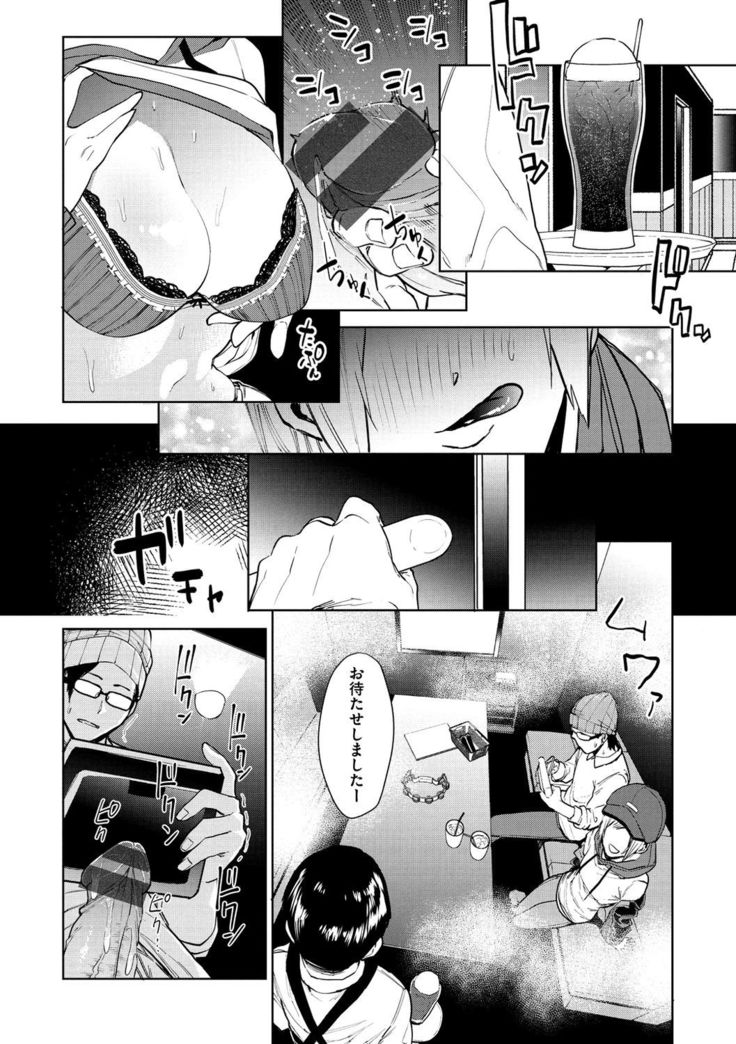 Nee, Shikotte yo. - Crazy about me, please!
