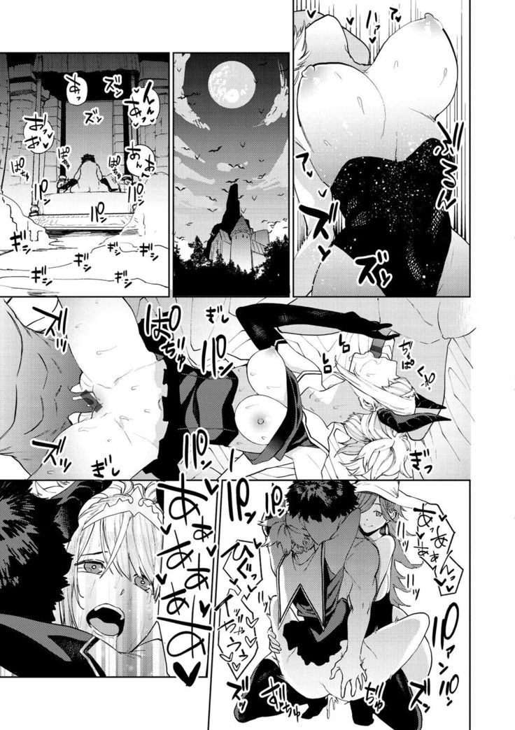 Nee, Shikotte yo. - Crazy about me, please!
