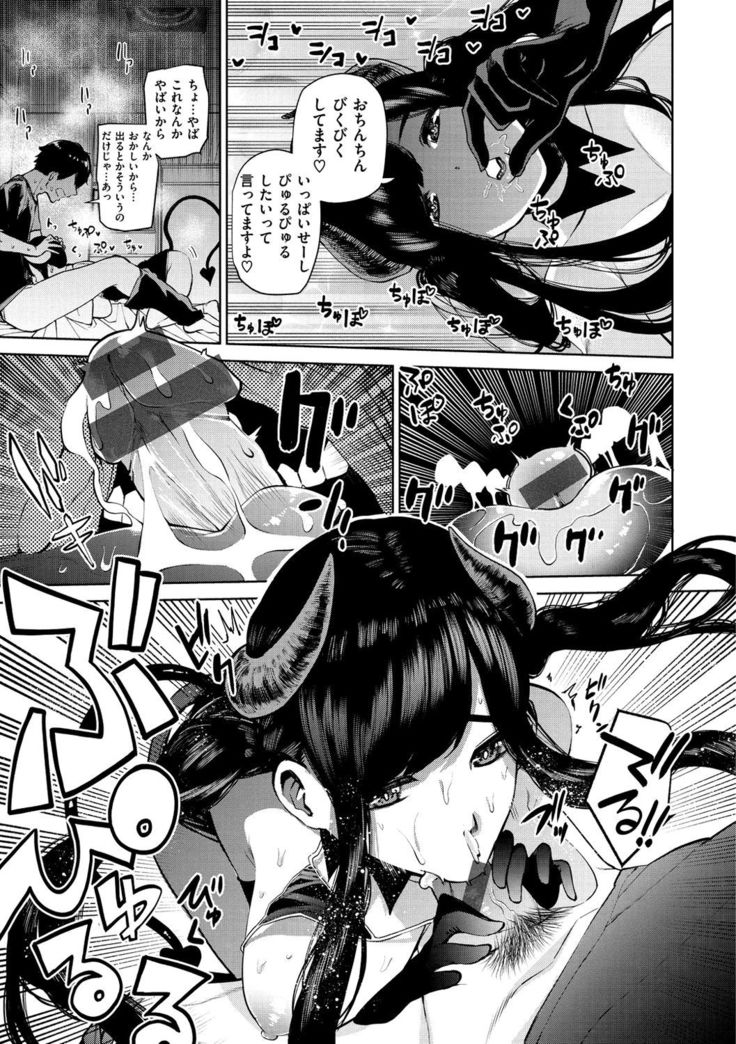 Nee, Shikotte yo. - Crazy about me, please!