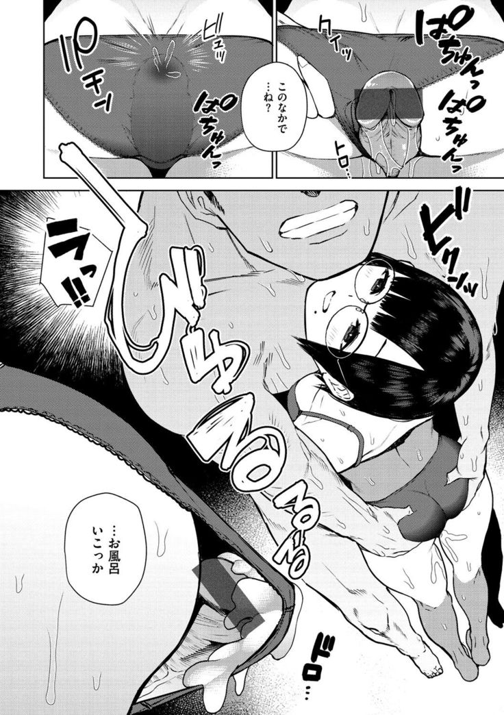 Nee, Shikotte yo. - Crazy about me, please!