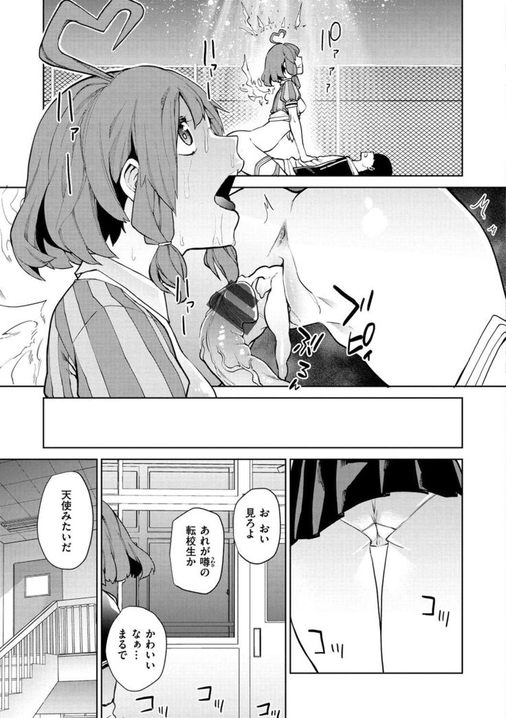 Nee, Shikotte yo. - Crazy about me, please!