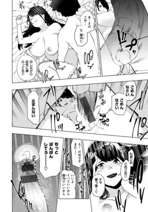 Nee, Shikotte yo. - Crazy about me, please! Page #83