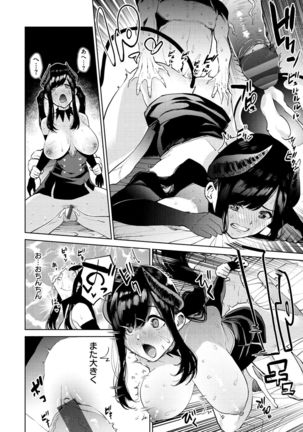 Nee, Shikotte yo. - Crazy about me, please! Page #143