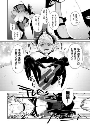 Nee, Shikotte yo. - Crazy about me, please! Page #185