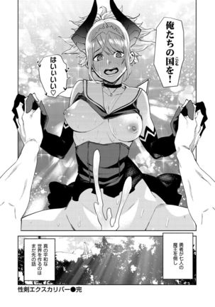 Nee, Shikotte yo. - Crazy about me, please! Page #189