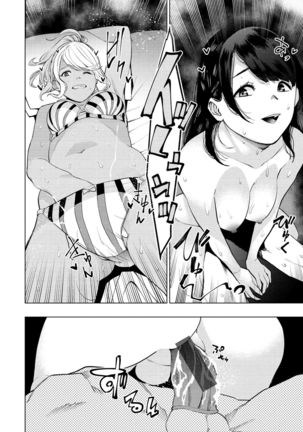 Nee, Shikotte yo. - Crazy about me, please! Page #77