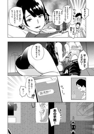 Nee, Shikotte yo. - Crazy about me, please! Page #67