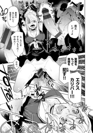 Nee, Shikotte yo. - Crazy about me, please! Page #174