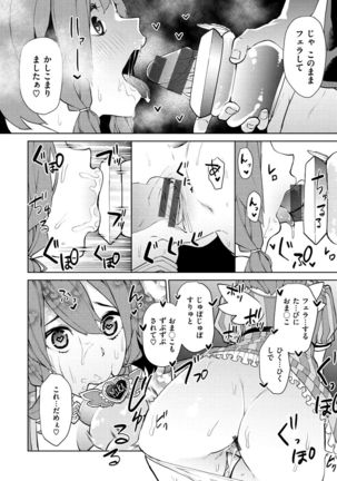 Nee, Shikotte yo. - Crazy about me, please! Page #95