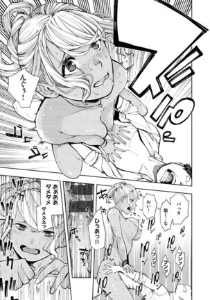 Nee, Shikotte yo. - Crazy about me, please! Page #58