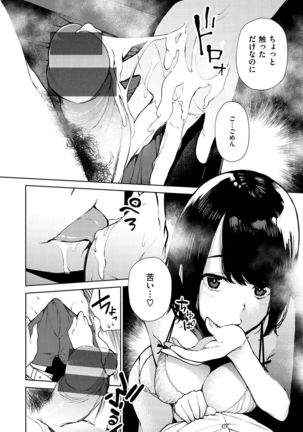 Nee, Shikotte yo. - Crazy about me, please! Page #113