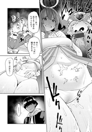 Nee, Shikotte yo. - Crazy about me, please! Page #92