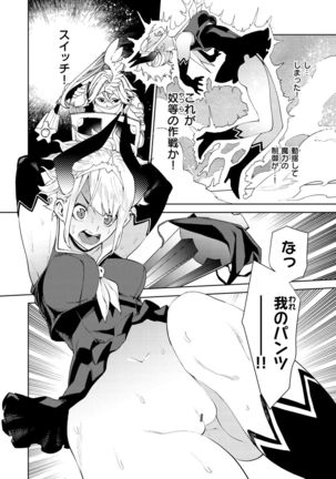 Nee, Shikotte yo. - Crazy about me, please! Page #173