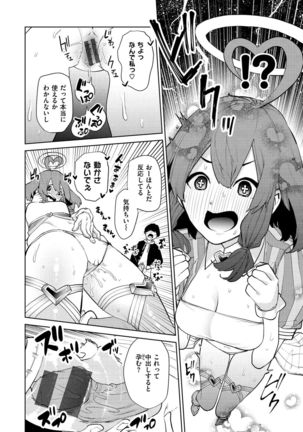 Nee, Shikotte yo. - Crazy about me, please! Page #89