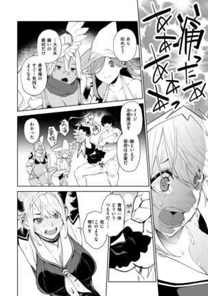 Nee, Shikotte yo. - Crazy about me, please! Page #175
